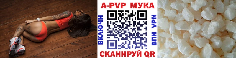 Alpha PVP Соль  Михайловск 