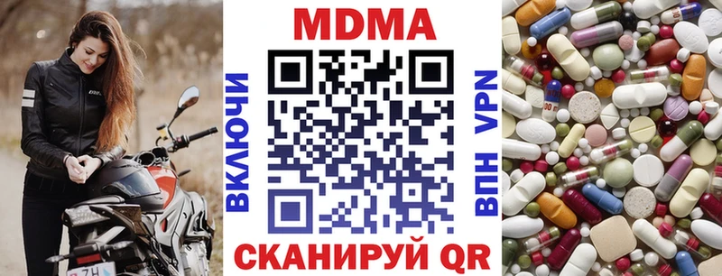 МДМА crystal  где найти   Михайловск 